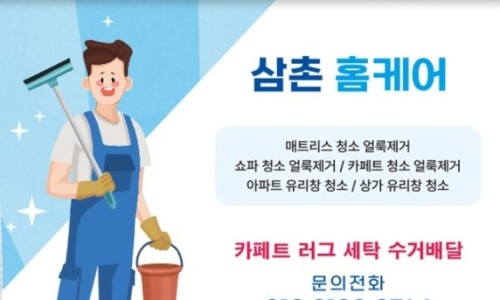 계룡세탁소 이미지