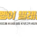 옆커폰강남약국점대구 이미지