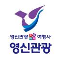영신관광여행사 이미지