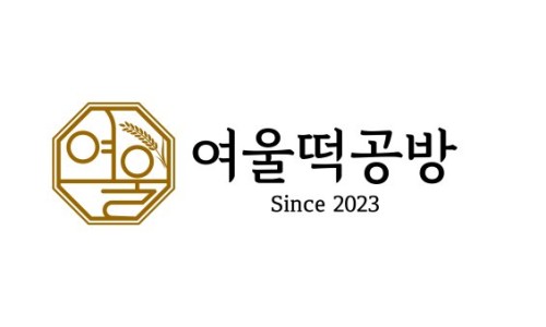 여울떡공방 이미지