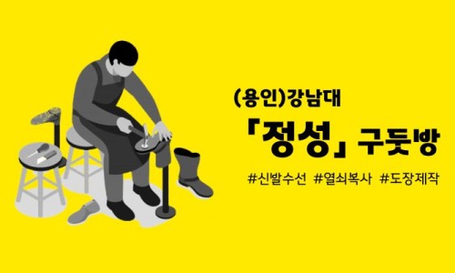 구두열쇠도장 이미지