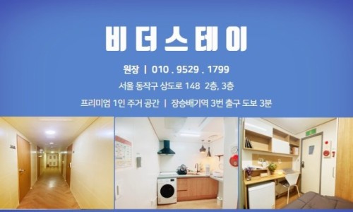 비더스테이 이미지
