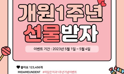 미담치과의원 이미지