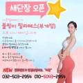 파리바게뜨 부개점 이미지