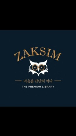 작심스터디카페서산 이미지