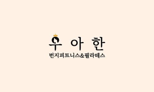 줌바피트니스스튜디오 이미지