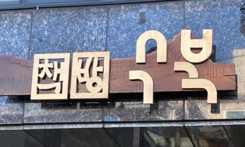 도서출판득수 이미지