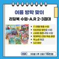 샌디의영어교실 이미지