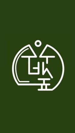 수수네숲 이미지