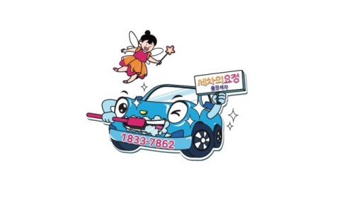 아산디테일링 이미지