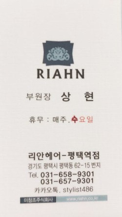 아르보헤어 이미지