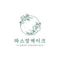 설앙케이크 이미지