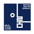 이룸관리형스터디카페 이미지
