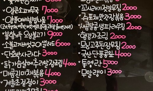 더맛있는반찬 이미지