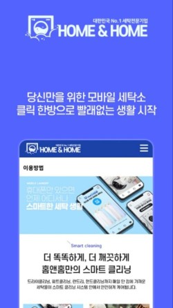 홈세탁 이미지