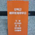 서현세무회계사무소 이미지