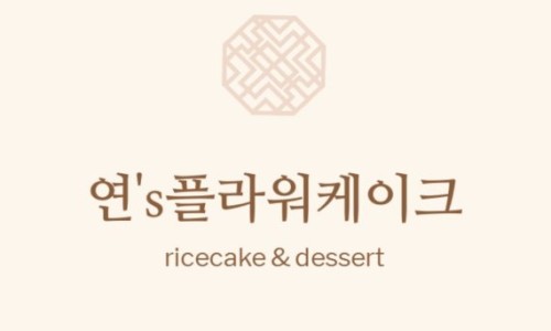 미미떡공방 이미지