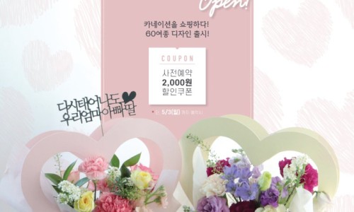 꽃다운플라워벤처컴퍼니 이미지