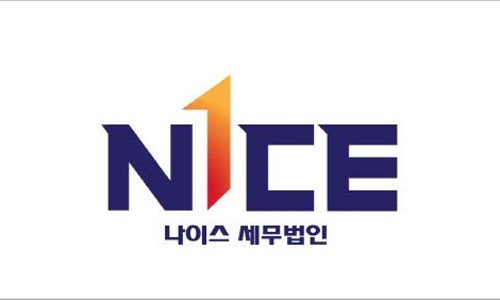 나이스유세무법인 이미지
