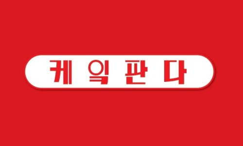 케잌판다 이미지