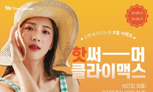 세가지소원의원 이미지