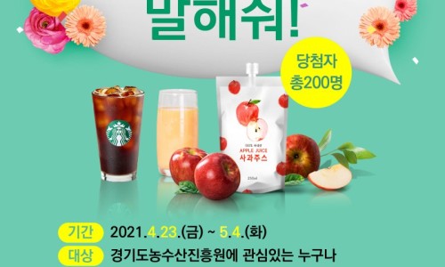 경기도농수산진흥원 이미지