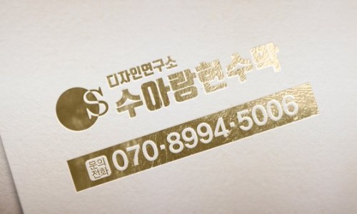 수아랑현수막 이미지