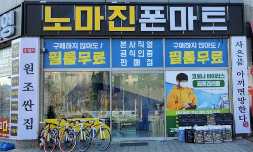 수원폰마트 이미지