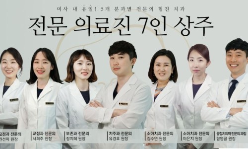 미사플러스치과 이미지