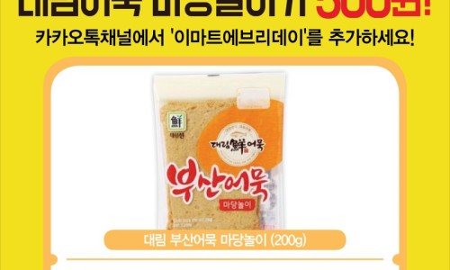 이마트에브리데이 이미지