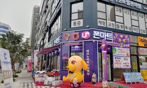 다산폰마트 이미지