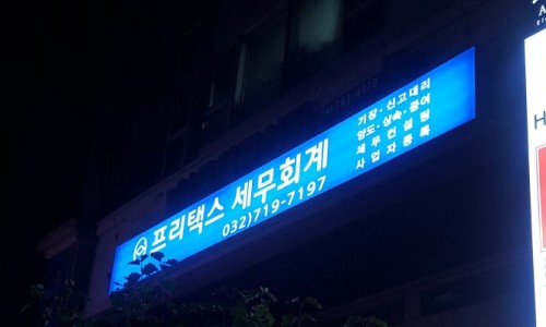 택스플러스세무회계 이미지