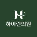 하이린뷰티 이미지