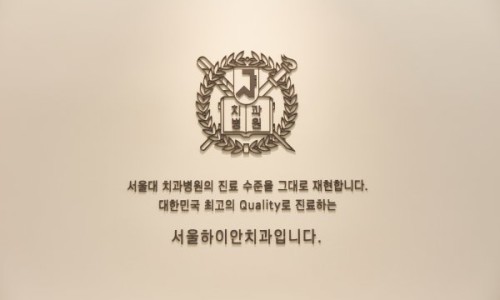 하이안의원 이미지