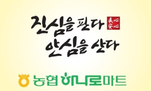 부북농업협동조합 이미지