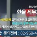 세무법인한율 이미지