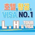 엘에이치 비자(L.H VISA) 이미지