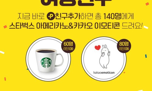 보물섬이벤트 이미지