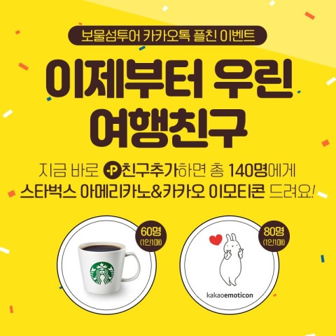 보물섬이벤트 이미지