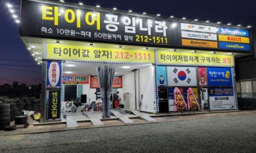 오창기아오토큐 이미지