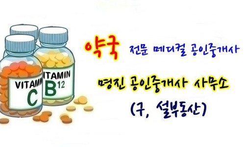 명진메디칼 이미지