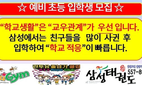 대구신흥초등학교 이미지