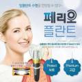 페리오플란트치과의원 이미지