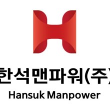한석맨파워 이미지