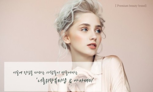너를위한염색 이미지