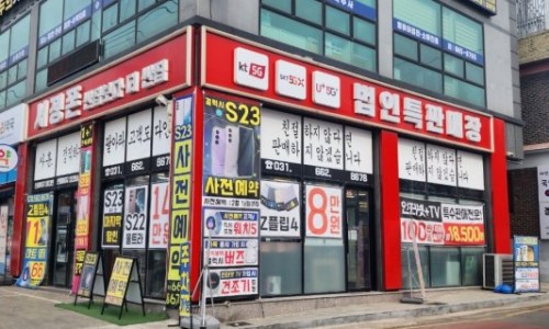 착한휴대폰. 이미지