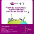 하나제주여행신제주이마트지점 이미지