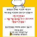 청라함소아한의원 이미지
