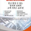 준일청소 이미지