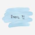 진래쉬(jin lash) 이미지